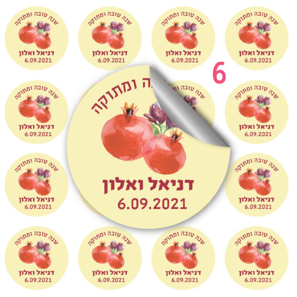 24 מדבקות לראש השנה-רימונים