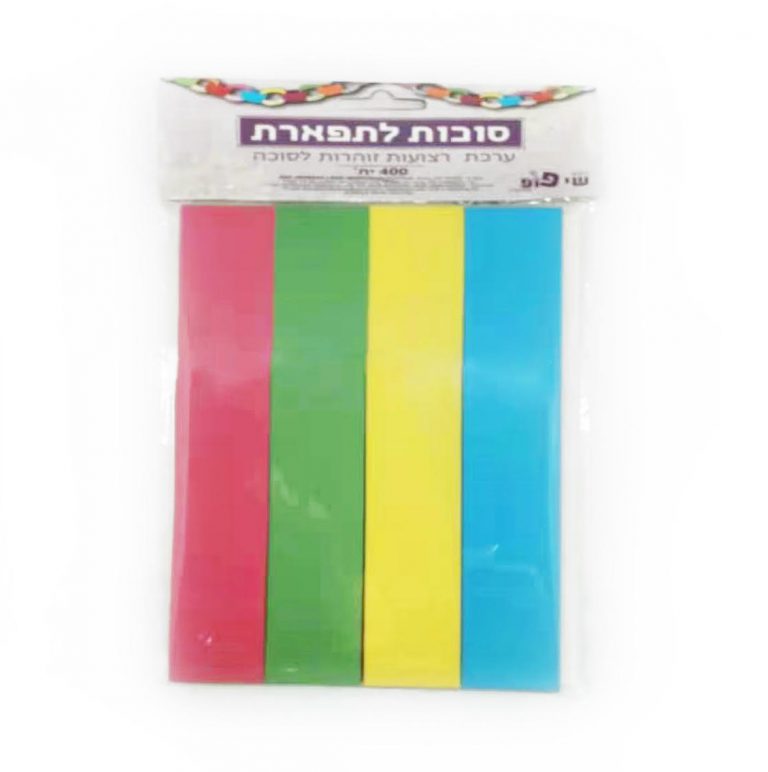 רצועות צבעוניות לסוכה-25 יח’ – מגיע צבע אחד בלבד