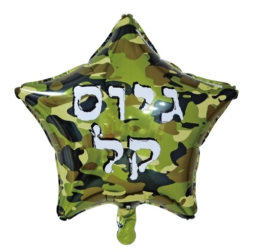 בלון כוכב גיוס קל ירוק