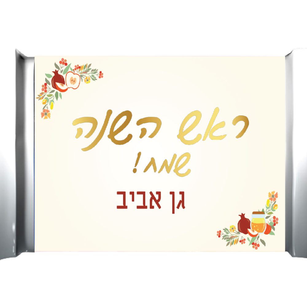 וופל מן ממותג-ראש השנה פרחוני אלגנטי