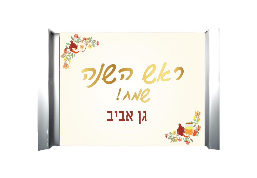 וופל מן ממותג-ראש השנה פרחוני אלגנטי