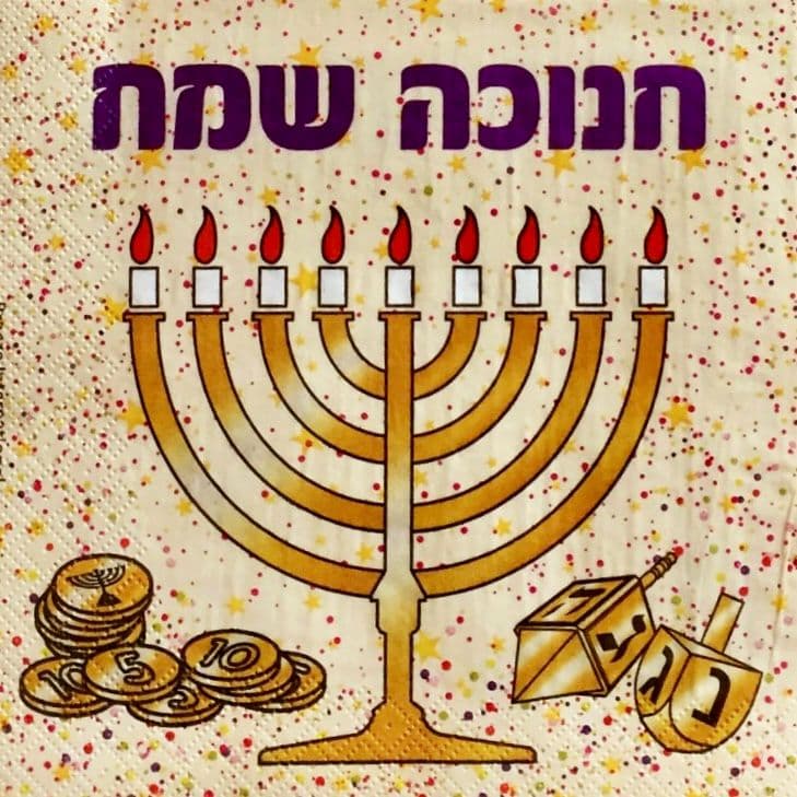 20 מפיות חנוכיה חנוכה שמח