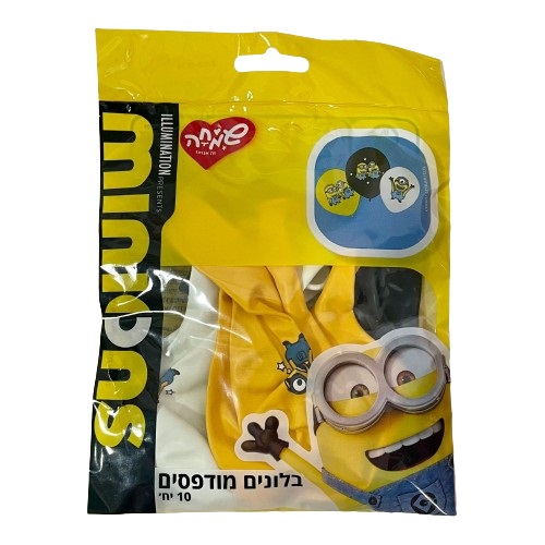 10 בלוני גומי מיניונים