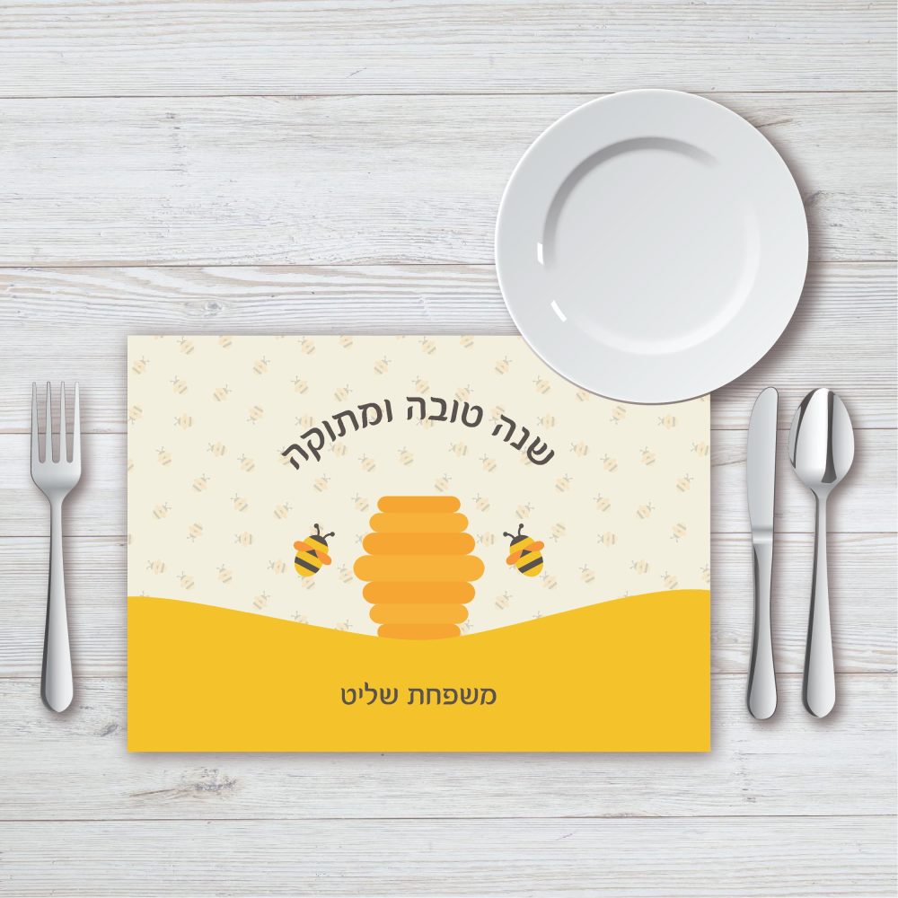 פלייסמנט מעוצב | דבורים ודבש