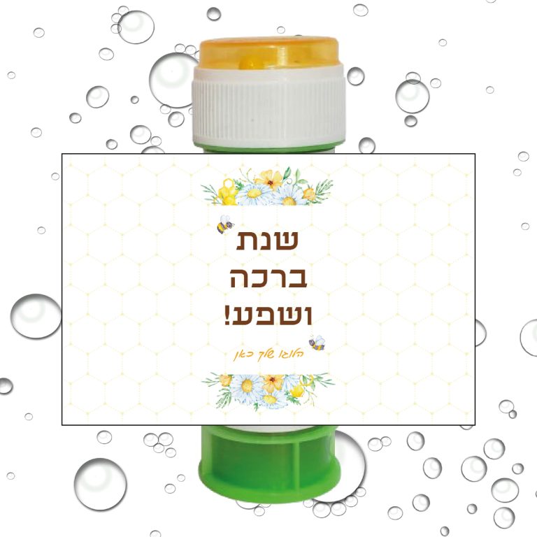 8 מדבקות לבועות סבון דבורים צבעי מים