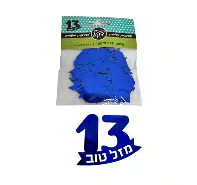 קונפטי 13 מזל טוב | כחול