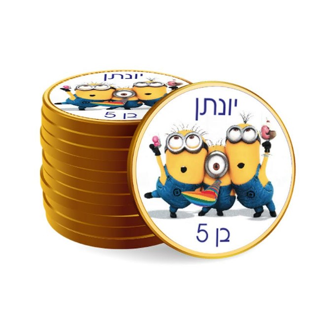 מטבעות שוקולד ממותגים מיניונים