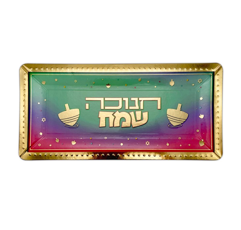 3 מגשים מלבניים חנוכה שמח אומברה זהב 20*40 ס”מ