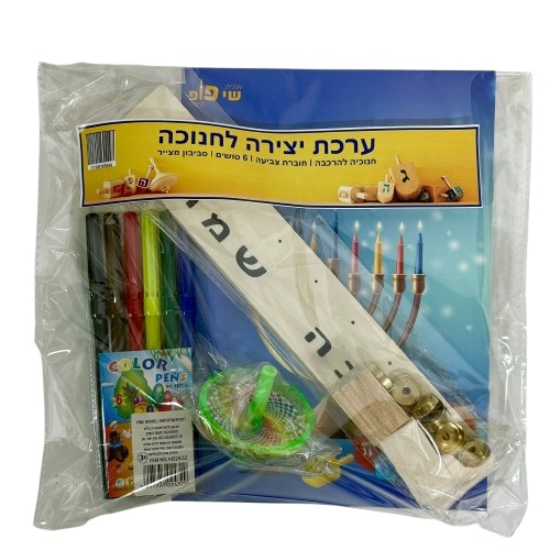 מארז ערכת יצירה לחנוכה