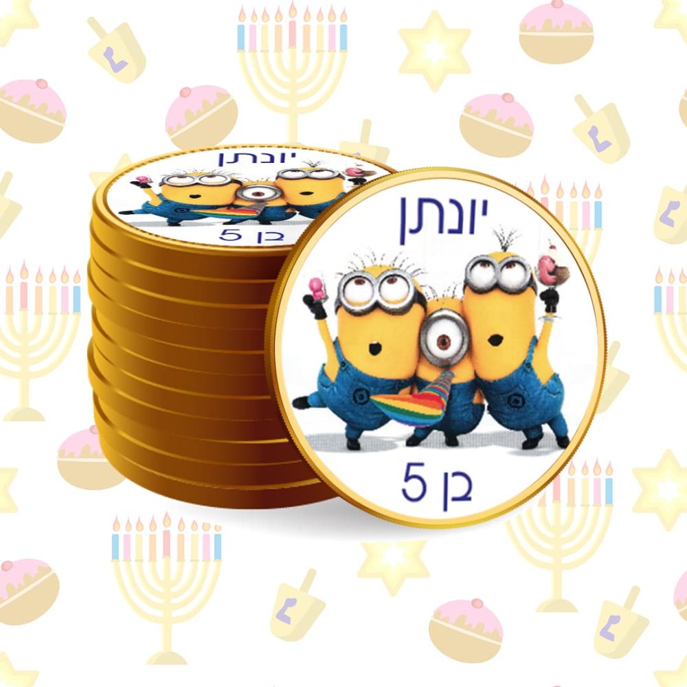 מטבעות שוקולד ממותגים מיניונים