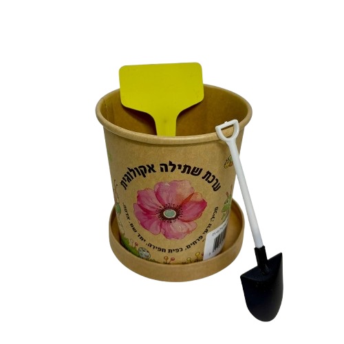 ערכת שתילה אקולוגית (חמניות)