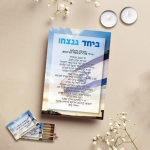 ערכת הדלקת נרות ברכון+זוג נרות | עיצוב 15