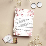 ערכת הדלקת נרות ברכון+זוג נרות | עיצוב 19